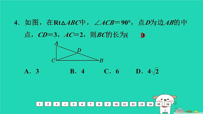 福建省2024中考数学阶段测第六章三角形基础课件第5页