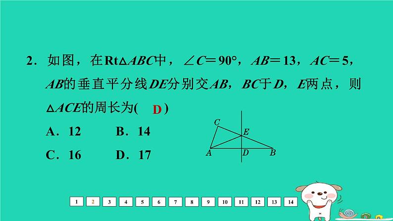 福建省2024中考数学阶段测第七章三角形提升课件第3页