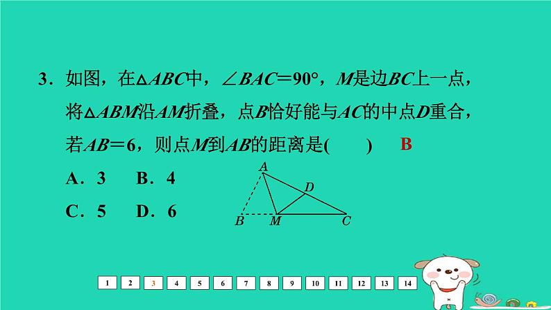 福建省2024中考数学阶段测第七章三角形提升课件第4页