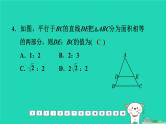 福建省2024中考数学阶段测第七章三角形提升课件