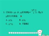 福建省2024中考数学阶段测第三章函数基础课件