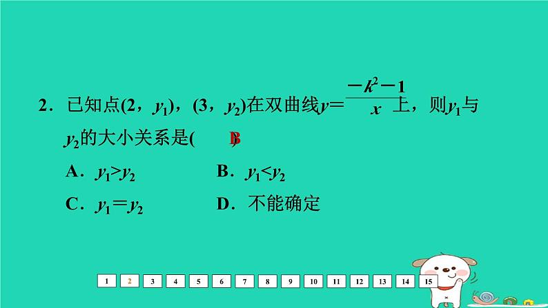 福建省2024中考数学阶段测第三章函数基础课件第3页