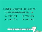 福建省2024中考数学阶段测第三章函数基础课件