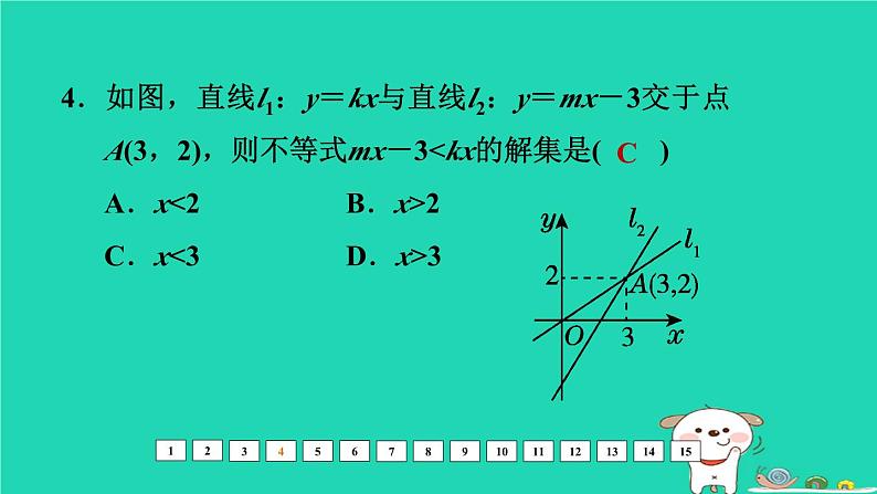 福建省2024中考数学阶段测第三章函数基础课件第5页