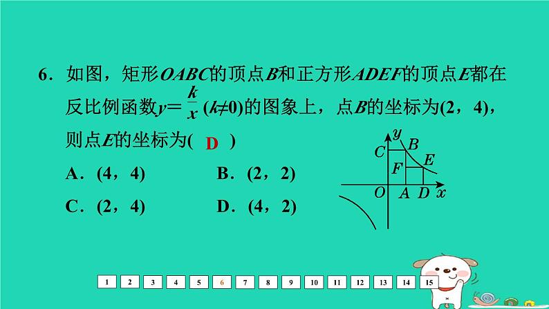 福建省2024中考数学阶段测第三章函数基础课件第7页