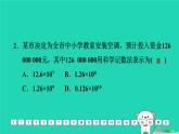福建省2024中考数学基础诊断六课件