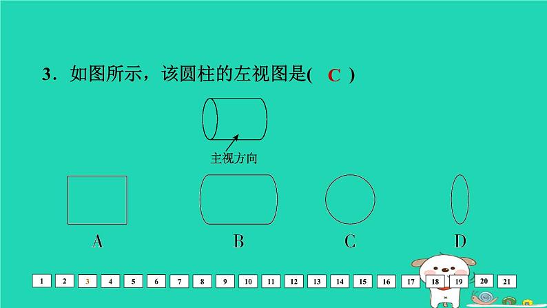 福建省2024中考数学基础诊断六课件第4页