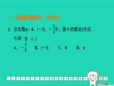 福建省2024中考数学基础诊断三课件