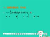 福建省2024中考数学基础诊断四课件