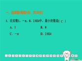 福建省2024中考数学基础诊断五课件