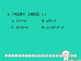 福建省2024中考数学基础诊断五课件