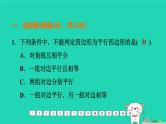 福建省2024中考数学阶段测第八章四边形课件