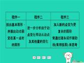 福建省2024中考数学2专题突破篇专题八几何压轴题标准化解题程序解析课堂讲本课件
