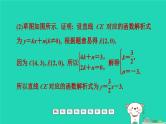 福建省2024中考数学2专题突破篇专题七代数压轴题标准化解题程序解析课堂讲本课件