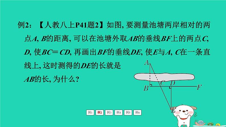 福建省2024中考数学2专题突破篇专题四综合实践一__实践作图类中考趋势题课堂讲本课件第4页