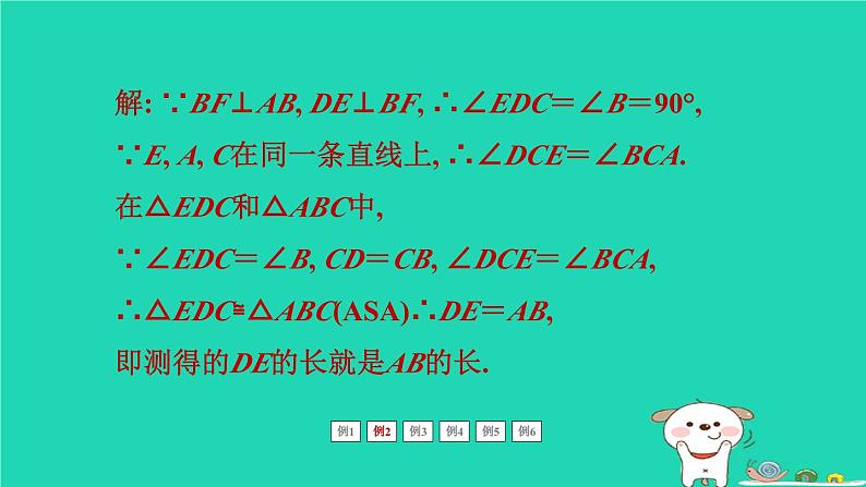 福建省2024中考数学2专题突破篇专题四综合实践一__实践作图类中考趋势题课堂讲本课件第5页