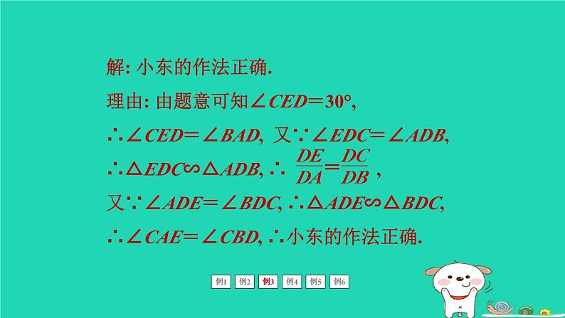 福建省2024中考数学2专题突破篇专题四综合实践一__实践作图类中考趋势题课堂讲本课件第7页