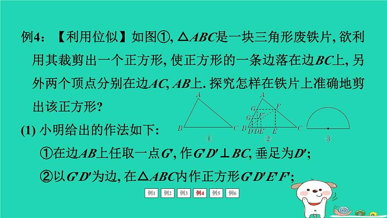 福建省2024中考数学2专题突破篇专题四综合实践一__实践作图类中考趋势题课堂讲本课件第8页