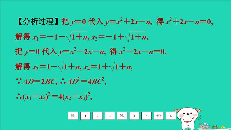 福建省2024中考数学2专题突破篇专题一选填重难题型课堂讲本课件第5页