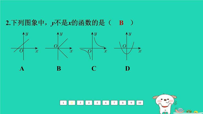 福建省2024中考数学1教材梳理篇第三章函数第10课时变量与函数课后练本课件第3页