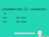 福建省2024中考数学1教材梳理篇第三章函数第10课时变量与函数课后练本课件
