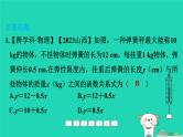 福建省2024中考数学1教材梳理篇第三章函数第12课时一次函数的应用课后练本课件
