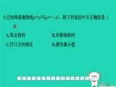 福建省2024中考数学1教材梳理篇第三章函数第13课时二次函数的图象和性质一课后练本课件