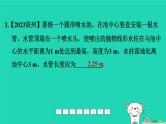 福建省2024中考数学1教材梳理篇第三章函数第15课时二次函数的应用课后练本课件