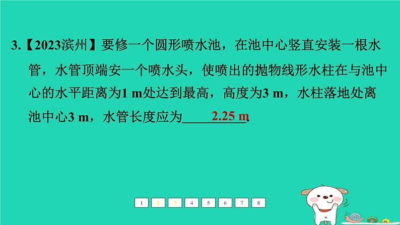 福建省2024中考数学1教材梳理篇第三章函数第15课时二次函数的应用课后练本课件第4页