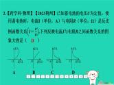福建省2024中考数学1教材梳理篇第三章函数第16课时反比例函数课后练本课件