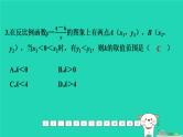 福建省2024中考数学1教材梳理篇第三章函数第16课时反比例函数课后练本课件