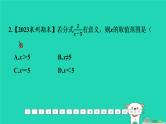 福建省2024中考数学1教材梳理篇第一章数与式第3课时分式课后练本课件