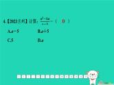 福建省2024中考数学1教材梳理篇第一章数与式第3课时分式课后练本课件