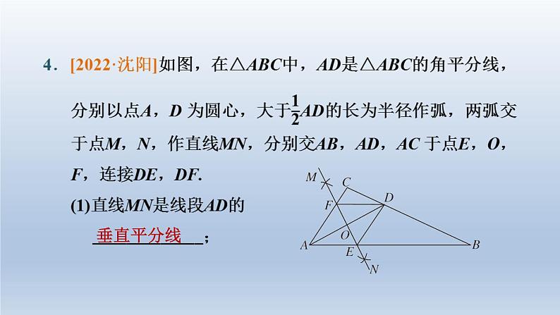 辽宁省2024中考数学第五部分图形的变化第29课时尺规作图与图案设计课件第6页