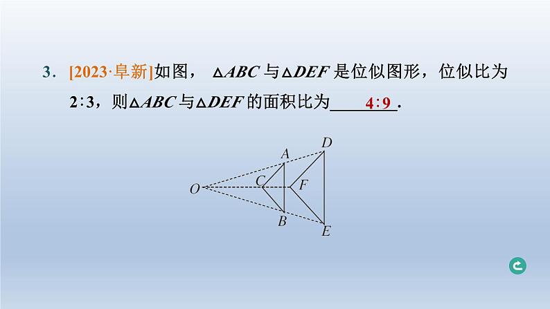 辽宁省2024中考数学第五部分图形的变化第28课时图形的平移对称旋转与位似课件第4页