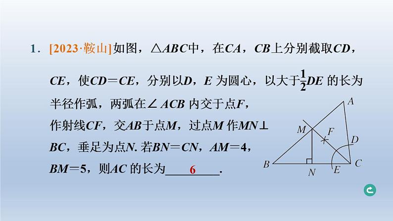 辽宁省2024中考数学第五部分图形的变化第25课时相似三角形课件第2页