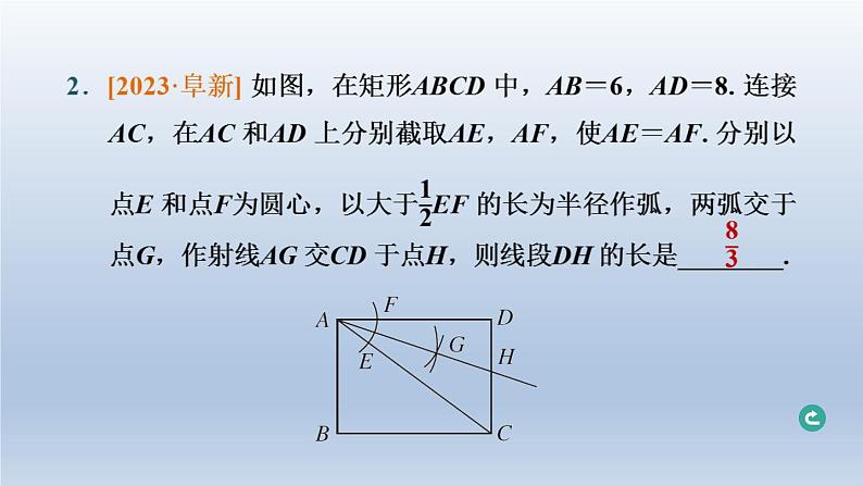 辽宁省2024中考数学第五部分图形的变化第24课时全等三角形课件第3页