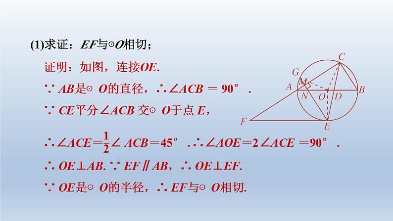 辽宁省2024中考数学第四部分图形的性质第23课时与圆有关的计算课件第5页