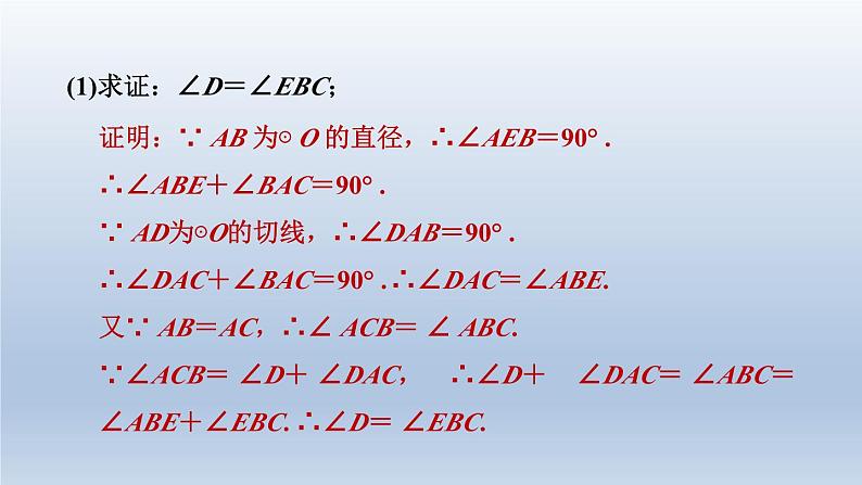 辽宁省2024中考数学第四部分图形的性质第22课时与圆有关的位置关系课件第3页