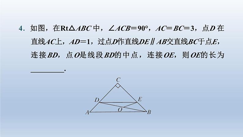 辽宁省2024中考数学第四部分图形的性质第18课时直角三角形课件第5页