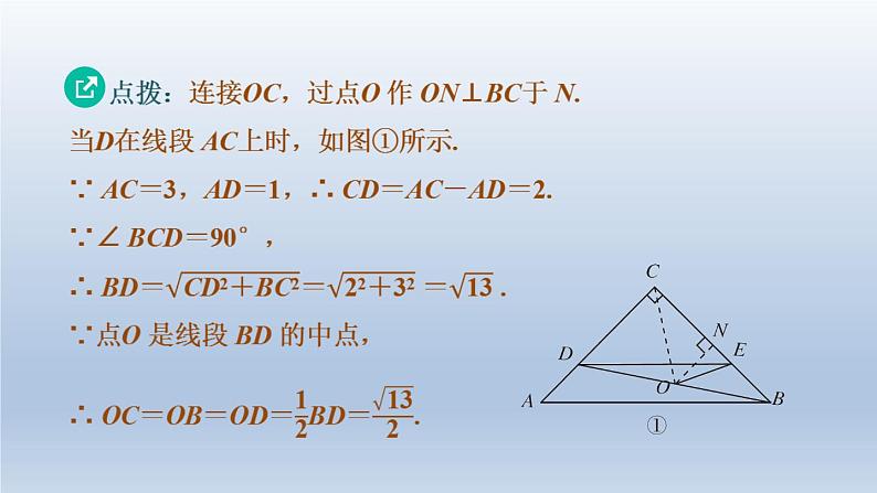 辽宁省2024中考数学第四部分图形的性质第18课时直角三角形课件第6页