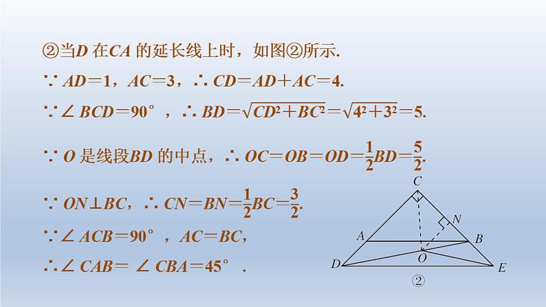 辽宁省2024中考数学第四部分图形的性质第18课时直角三角形课件第8页