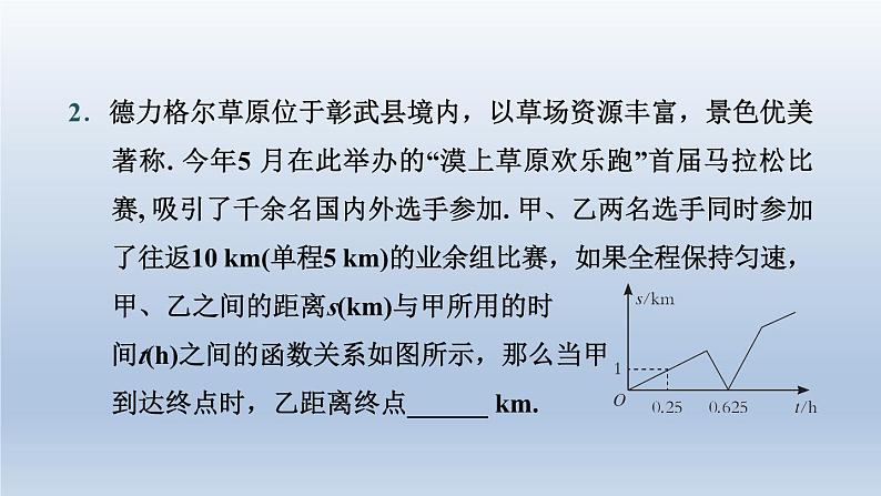 辽宁省2024中考数学第三部分函数第9课时函数的基础知识课件第3页