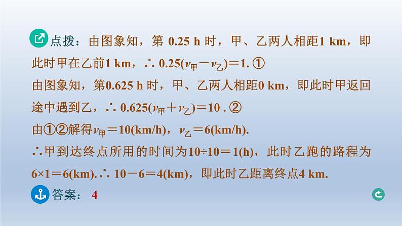 辽宁省2024中考数学第三部分函数第9课时函数的基础知识课件第4页