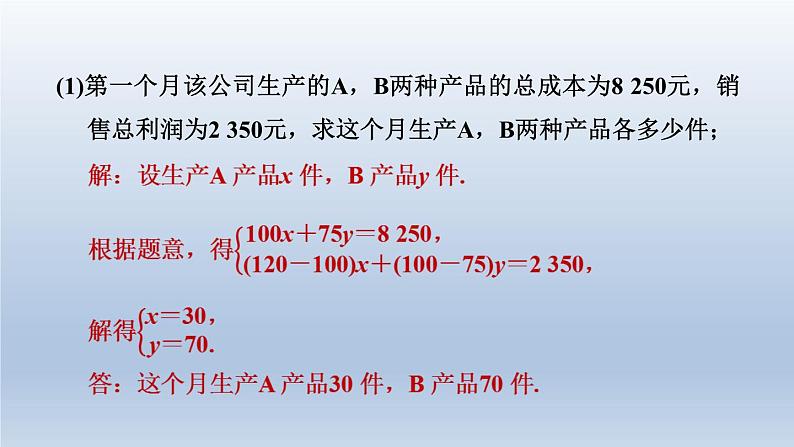 辽宁省2024中考数学第二部分方程与不等式第8课时一元一次不等式组及其应用课件第7页