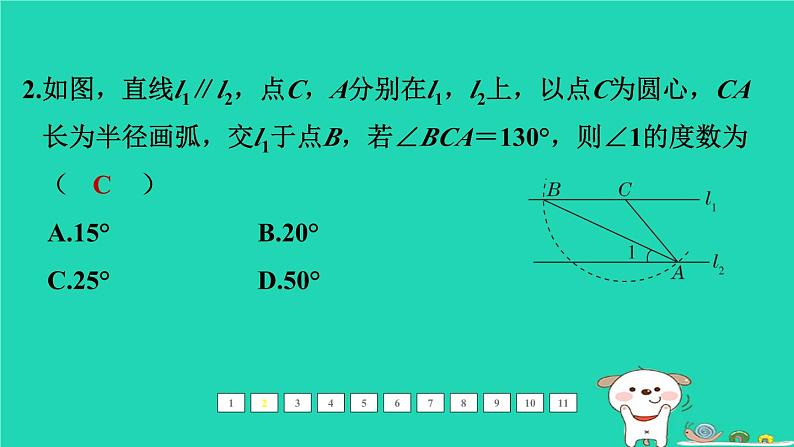 福建省2024中考数学1教材梳理篇第八章图形的变换第31课时尺规作图课后练本课件第3页