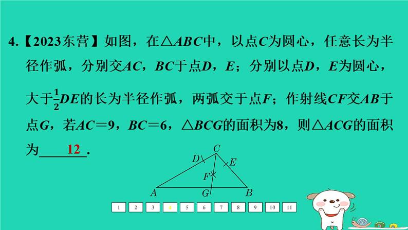 福建省2024中考数学1教材梳理篇第八章图形的变换第31课时尺规作图课后练本课件第5页