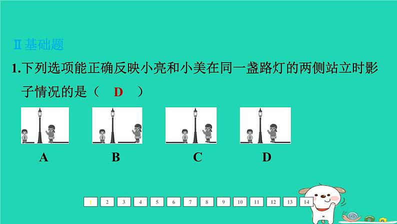 福建省2024中考数学1教材梳理篇第八章图形的变换第32课时投影与视图课后练本课件第2页