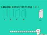 福建省2024中考数学1教材梳理篇第八章图形的变换第32课时投影与视图课后练本课件