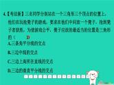 福建省2024中考数学1教材梳理篇第八章图形的变换第33课时对称课后练本课件